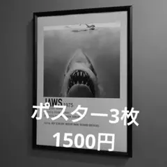 ゆうちゃん様 リクエスト 3点 まとめ商品 ポスター