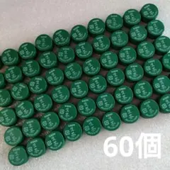 ペットボトルキャップ 生茶 緑 深緑 60個 まとめ売り