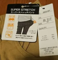 160cm【新品】ストレッチ ベージュパンツ 裏起毛