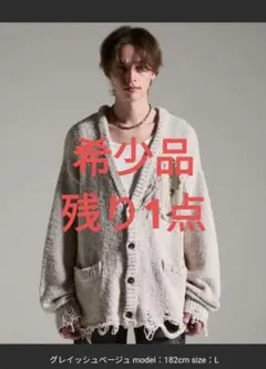 GRANCY ダメージデザインブークレニットカーディガン beige L - メルカリ