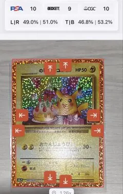 お誕生日ピカチュウ 25th ポケモンカード おたんじょうびピカチュウ