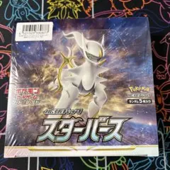 2026年最新】ポケモン スターバース 未開封BOXの人気アイテム - メルカリ
