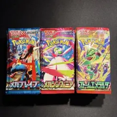 ポケモンカードゲーム 拡張パック76パックセットサーチ済み ストーム