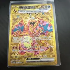 151 SR リザードン AR ヒトカゲ リザード 進化ライン - メルカリ