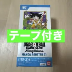 ドラゴンボール マンガブースター BOX 未開封テープ付き 01 1BOX