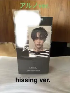 ALD1少年ビーストアルノ Hissing ver.