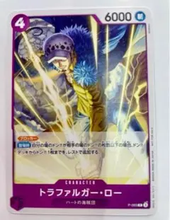 紫4 ワンピースカード　交流会　特典　トラファルガーロー プロモ×1