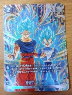 フュージョンワールド 孫悟空/ベジータ PR パラレル 2枚セット FP-075