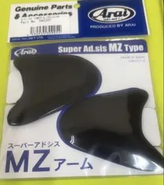 2026年最新】arai mz-fの人気アイテム - メルカリ