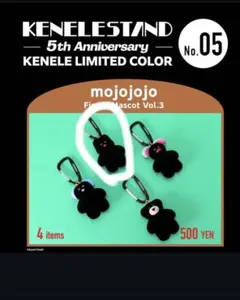 mojojojo ガチャ vol.3 ケンエレ限定カラー　ウサギ