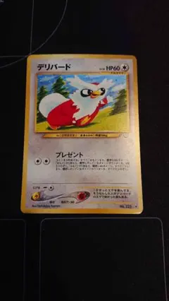 旧裏　デリバード
