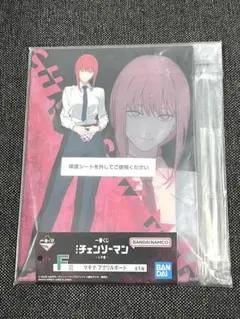 劇場版チェンソーマン レゼ編 一番くじ マキマアクリルボード