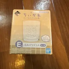 ちいかわ　一番くじE賞 湯上がりグラス