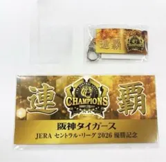2026年最新】記念乗車券 阪神 優勝の人気アイテム - メルカリ