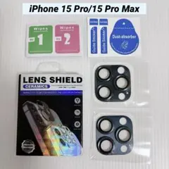 【新品】iPhone 15 Pro/15 Pro Max レンズシールド ブルー
