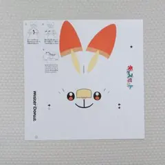 ポケモン ミスド キッズセット サンバイザー ヒバニー