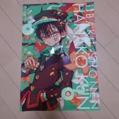 月刊Gファンタジー　2025年10月号特別付録