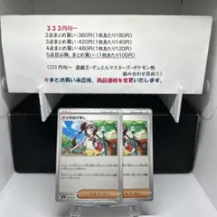 メイのはげまし 2枚 - メルカリ