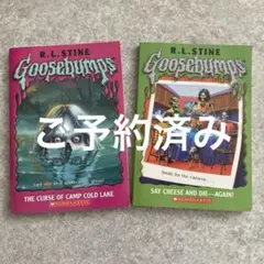 洋書 Goosebumps R.L.Stine 2点セット 英語多読 ホラー