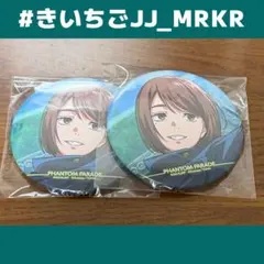 呪術廻戦 ファンパレくじ①