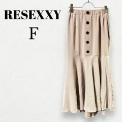 【リゼクシー】RESEXXY マーメイドスカート　ベージュ　ミモレ丈　春夏秋
