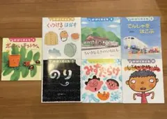 月刊かがくのとも　2019〜2023年　7冊セット