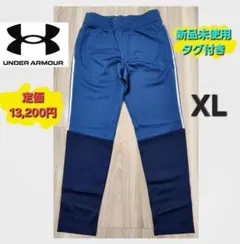【UNDER ARMOUR】アスリートパンツ XL 新品 リカバリー ジャージ