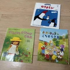 ママお話きかせて winter 冬の巻 絵本 - メルカリ