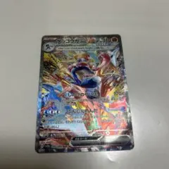 ゲッコウガex SAR スカーレット&バイオレット 強化拡張パック