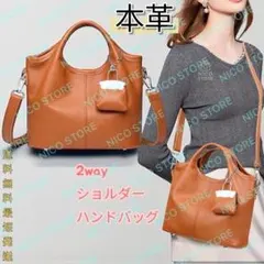 ショルダーバッグ 本革 2way 斜め掛け 肩掛け ハンドバック 高品質 茶色