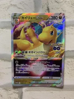 カイリューVSTAR 293/S-P ポケモンGOプロモのサムネイル
