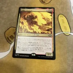 ⭐︎フォロワー割開催中⭐︎ MTG / 鉄喰いイムスカー
