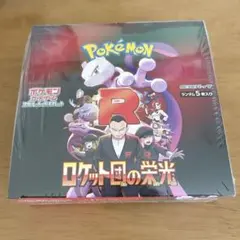 ポケモン ロケット団の栄光 1BOX シュリンク付