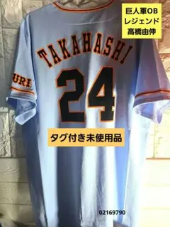 若月健矢 通算1000試合出場 達成記念 ハイクオリティユニフォーム