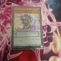 遊戯王　エキセントリック・デーモン　25WPウルトラレア1枚
