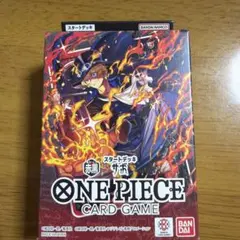 ONE PIECEカードゲーム スタートデッキ 赤黒 サボ ST-35