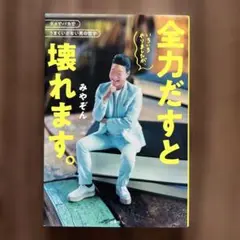 いろいろやりましたが、全力だすと壊れます。