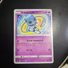 ひかるミュウ　でんせつのみちびき　ひかる伝説　SM3＋ PSA10】 ひかるミュウ {041/072} [SM3+/ひかる伝説] [SM] - magi通販
