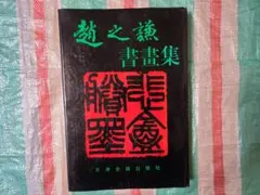 ボロ様 リクエスト 2点 まとめ商品