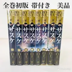 2026年最新】白土三平 サスケの人気アイテム - メルカリ