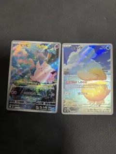 ピッピ・コダックAR2枚セット