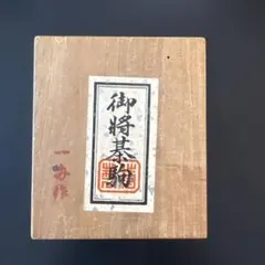 2026年最新】駒 一舟の人気アイテム - メルカリ