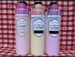 ラボン 加湿器用 フレグランスウォーター 3本 加湿器 フレグランスのサムネイル