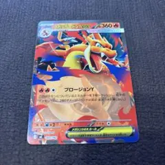 メガリザードンYex MEGA スタートデッキ100 バトルコレクション ノー