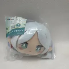 葬送のフリーレン エニマイくじ　D賞 マスコット　　フリーレン