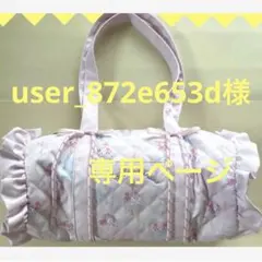 マイスィートピアノボストンバッグ