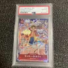 PSA10 ONE PIECE DAY'24 プロモ
