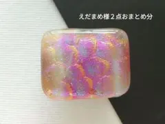 えだまめ様 リクエスト 2点 まとめ商品