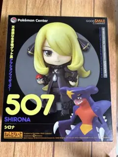 2026年最新】ねんどろいど シロナの人気アイテム - メルカリ