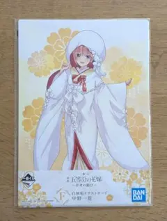 五等分の花嫁〜幸せの結び〜　白無垢イラストボード　中野一花